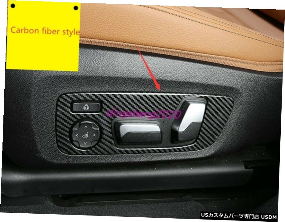 エアロパーツ カーボンファイバースタイルシートハンドルの装飾パネルフレームトリムのためにBMW X5 G05 19-20 Carbon fiber style Seat Handle decoration Panel Frame Trim For BMW X5 G05 19-20 【並行輸入品】|カスタムパーツ WORLD倉庫