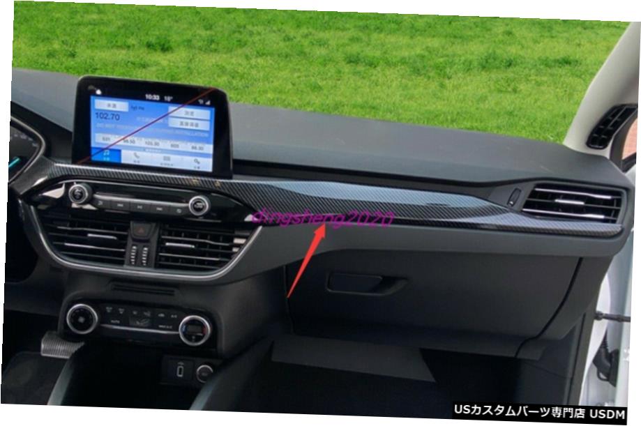 エアロパーツ カーボンファイバースタイルセンターコンソールストライプ装飾トリムのためにフォードフォーカス19 2020 Carbon fiber style Center Console Stripe Decorative Trim For Ford Focus 19 2020 【並行輸入品】｜カスタムパーツ WORLD倉庫