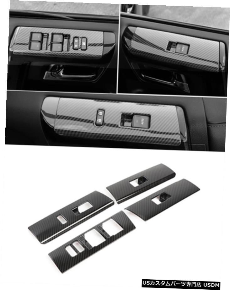 エアロパーツ 炭素繊維のスタイルインナーウィンドウスイッチパネルカバートリムトヨタ4runnr 10-20 Carbon fiber style Inner Window Switch Panel cover Trim For Toyota 4runnr 10-20 【並行輸入品】