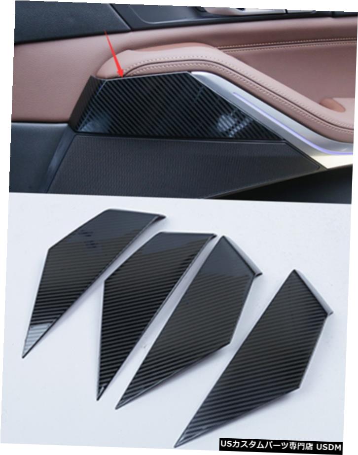 エアロパーツ 炭素繊維のスタイル車ドアインナーパネルの装飾カバートリムのためにBMW X7 G07 19-21 Carbon fiber style Car Inner Door Panel Decor Cover Trim For BMW X7 G07 19-21 【並行輸入品】