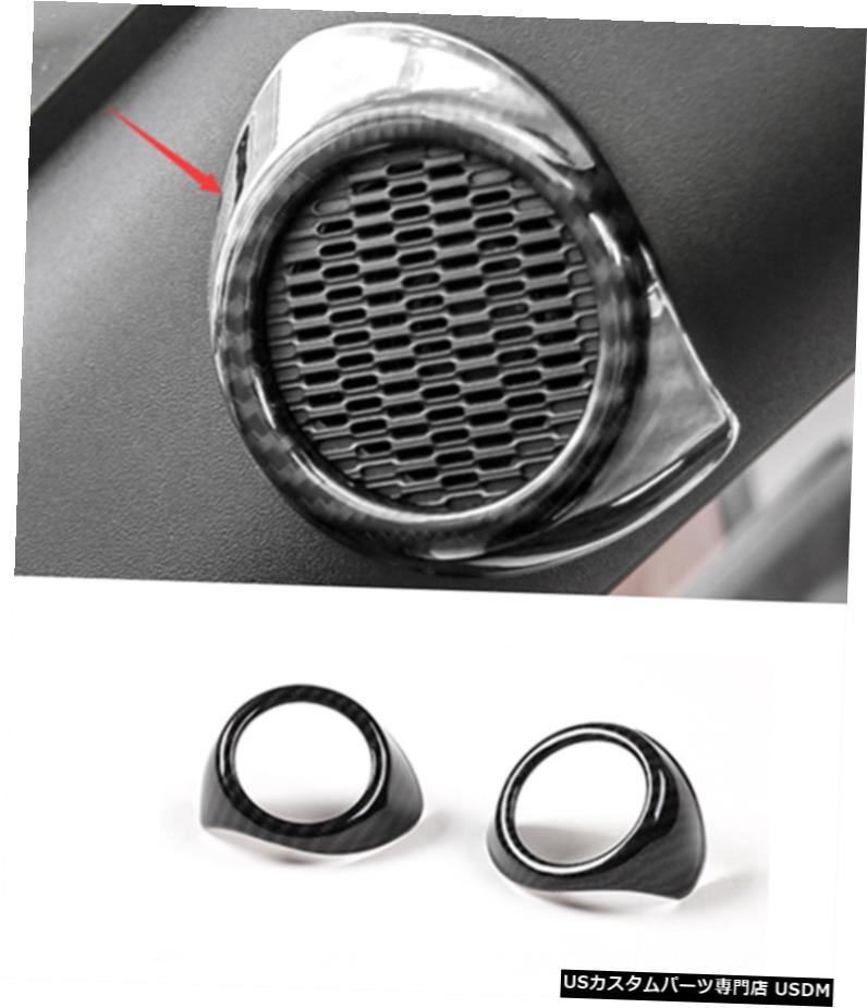 エアロパーツ カーボンファイバースタイルインナードアステレオスピーカーカバーのトリムのためにフォードマスタング15から2020 Carbon fiber style Inner Door Stereo Speaker Cover Trim For Ford Mustang 15-2020 【並行輸入品】