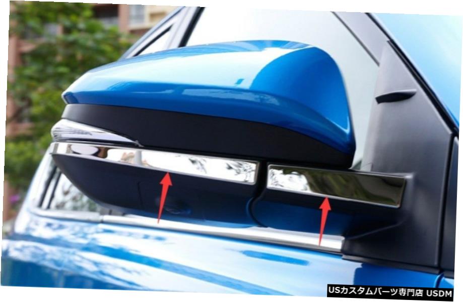 エアロパーツ 2016 2017 2018ステンレスバックミラーストリップ装飾トリムのためにトヨタRAV4 Stainless Rearview Mirror Strip Decorative Trim For Toyota RAV4 2016 2017 2018 【並行輸入品】
