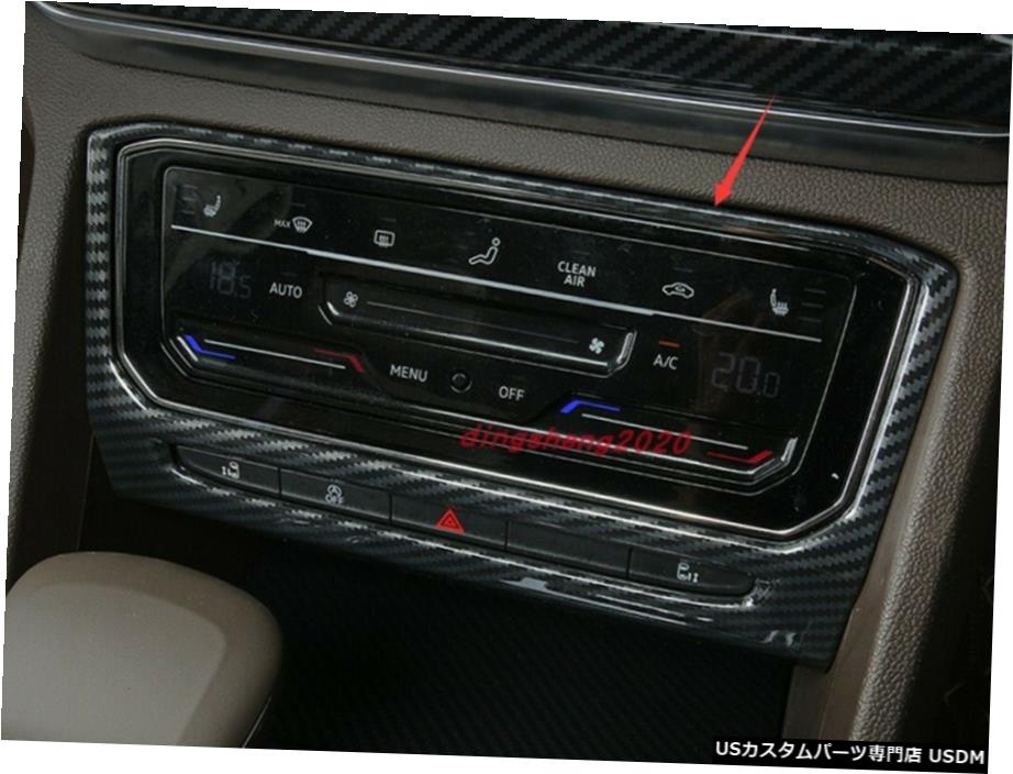エアロパーツ カーボンファイバースタイルセンターコンソールCDパネルのトリムのためにVWフォルクスワーゲンViloran 2020 Carbon fiber style Center Console CD Panel Trim For VW Volkswagen Viloran 2020 【並行輸入品】｜カスタムパーツ WORLD倉庫
