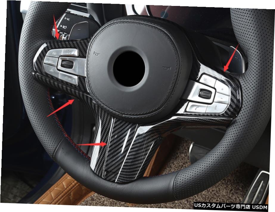 エアロパーツ カーボンファイバースタイルステアリングホイールボタンの装飾カバートリムのためにBMW X5 G05 19-21 Carbon fiber style Steering Wheel Button Decor Cover Trim For BMW X5 G05 19-21 【並行輸入品】