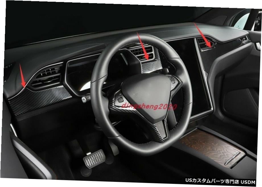 エアロパーツ テスラモデルX 2014-2020用カーボンファイバースタイルセンターコンソールストライプ装飾 Carbon fiber style Center Console Stripe Decorative For Tesla Model X 2014-2020 【並行輸入品】 77,561円
