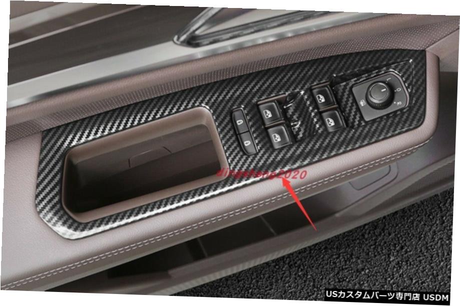 エアロパーツ カーボンファイバースタイルウインドウスイッチパネルカバートリムのためにVWフォルクスワーゲンViloran 2020 Carbon fiber style Window Switch Panel Cover Trim For VW Volkswagen Viloran 2020 【並行輸入品】