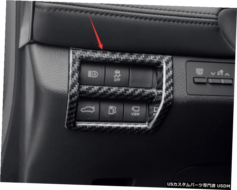 エアロパーツ トヨタアバロンのための炭素繊維のスタイルフロントヘッドライトスイッチのボタンフレーム19-20 Carbon fiber style Front Headlight Switch Button Frame For Toyota Avalon 19-20 【並行輸入品】