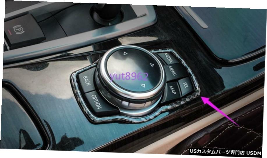 エアロパーツ 炭素繊維装飾マルチメディアボタンカバートリムのためにBMWのX1 2016 2017 2018 Carbon fiber Decoration Multimedia Button Cover Trim For BMW X1 2016 2017 2018 【並行輸入品】