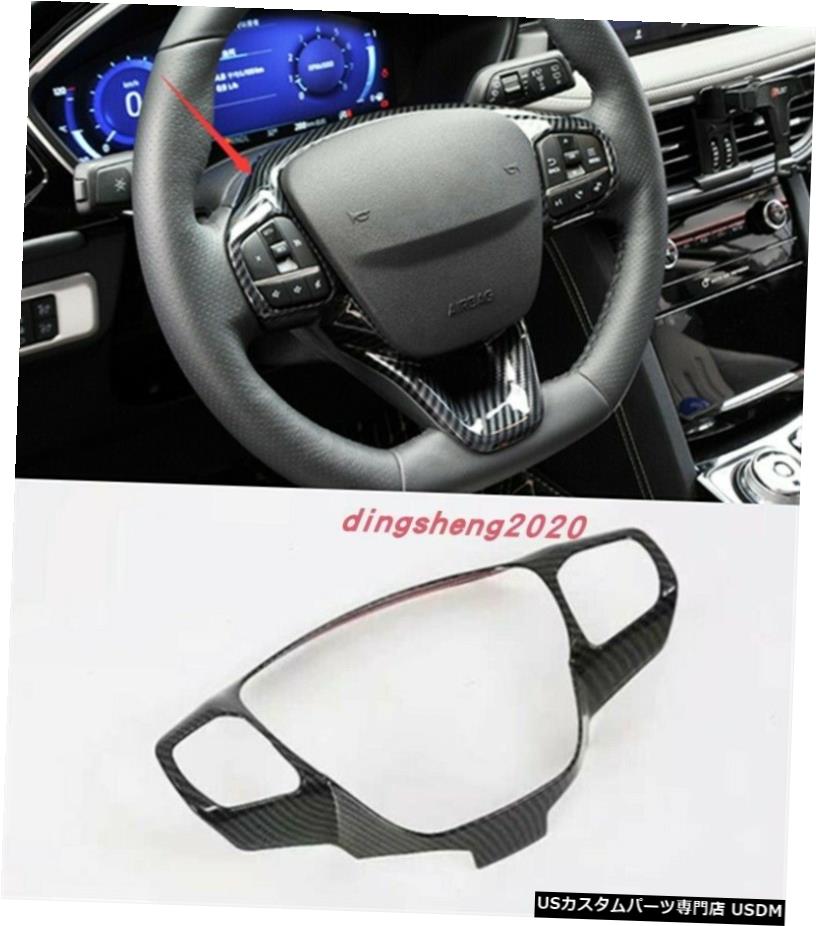 エアロパーツ カーボンファイバースタイルのステアリングホイールの装飾カバートリムフォードは20から2021エスケープ Carbon fiber style Steering Wheel Decoration Cover Trim For Ford Escape 20-2021 【並行輸入品】｜カスタムパーツ WORLD倉庫