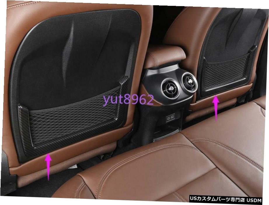 エアロパーツ アルファロメオステルヴィオ2017-2018カーボンファイバースタイルカーリアバックシートネットフレームのため For Alfa Romeo Stelvio 2017-2018 Carbon fiber style Car Rear Back Seat Net Frame 【並行輸入品】