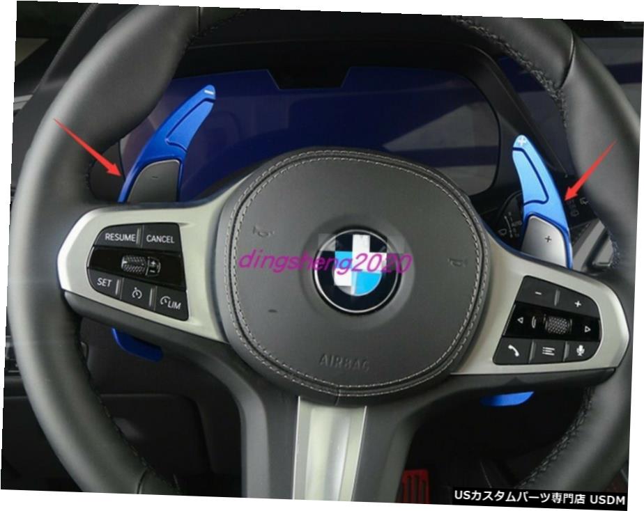 エアロパーツ 2PCSステンレス鋼のステアリングホイールのシフトパドルトリムのためにBMW X5 G05 2019年から2020年 2PCS Stainless steel Steering Wheel Shift Paddle Trim For BMW X5 G05 2019-2020 【並行輸入品】|カスタムパーツ WORLD倉庫