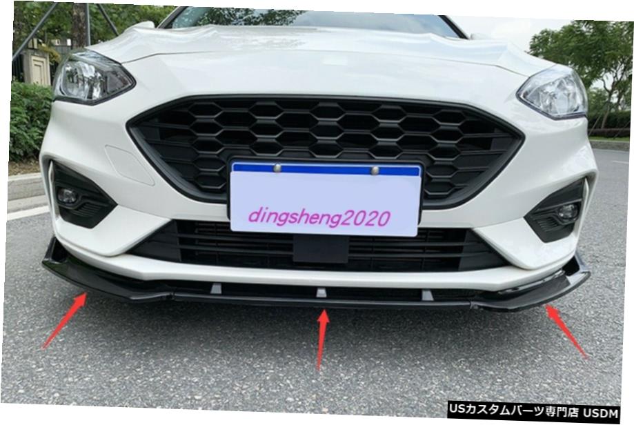エアロパーツ 3PCSカーボンファイバースタイルフロントバンパー下限ガードトリムのためにフォードフォーカス2019 2020 3PCS Carbon fiber style Front Bumper Lower Guard Trim For Ford Focus 2019 2020 【並行輸入品】