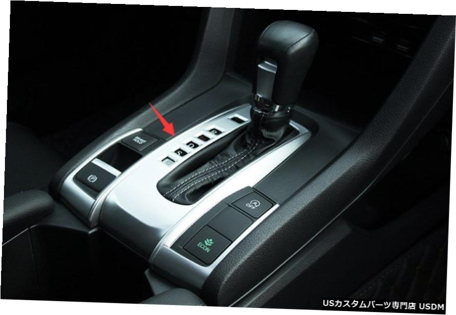 エアロパーツ ABSクローム屋内変速フレームカバートリムのためにホンダシビック2016年から2018年 ABS Chrome Indoor Gear Shift Frame Cover Trim For Honda Civic 2016-2018 【並行輸入品】