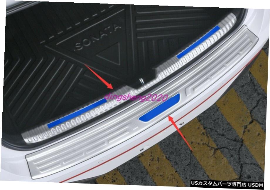 エアロパーツ ヒュンダイソナタ2020-2021の場合2PCSステンレススチールリアトランクガードカバートリム 2PCS Stainless steel Rear Trunk guard cover trim For Hyundai Sonata 2020-2021 【並行輸入品】