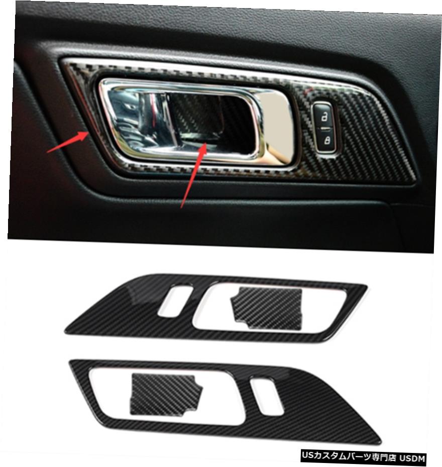 エアロパーツ カーボンファイバースタイルのインテリアドアハンドルフレームカバートリムのためにフォードマスタング15-20 Carbon fiber style Interior Door Handle Frame Cover Trim For Ford Mustang 15-20 【並行輸入品】