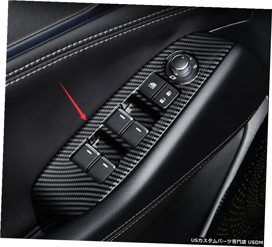 エアロパーツ 炭素繊維のスタイルインナーウィンドウスイッチパネルカバートリムのためにマツダ6アテンザ19-20 Carbon fiber style Inner Window Switch Panel cover Trim For Mazda 6 Atenza 19-20 【並行輸入品】｜カスタムパーツ WORLD倉庫
