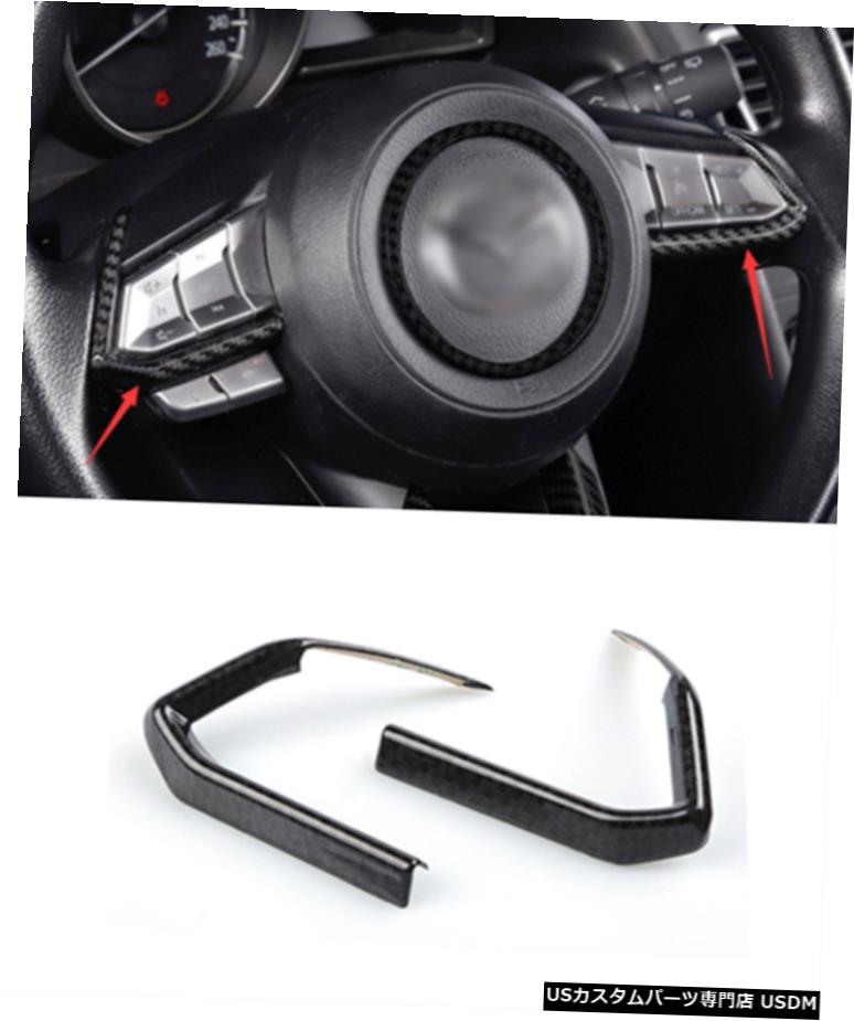 エアロパーツ カーボンファイバースタイルステアリングホイールボタンの装飾トリムのためにマツダ6アテンザ19-20 Carbon fiber style Steering Wheel Button Decor Trim For Mazda 6 Atenza 19-20 【並行輸入品】