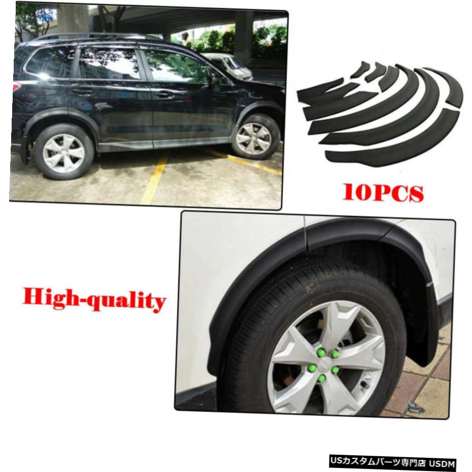エアロパーツ ワイド10PCSブラックアーチホイールフェンダーフレアスバルForester13-17する偏向器とトリム 10PCS Black Arch Wheel Fender Flare Wide Deflector Trim For Subaru Forester13-17 【並行輸入品】