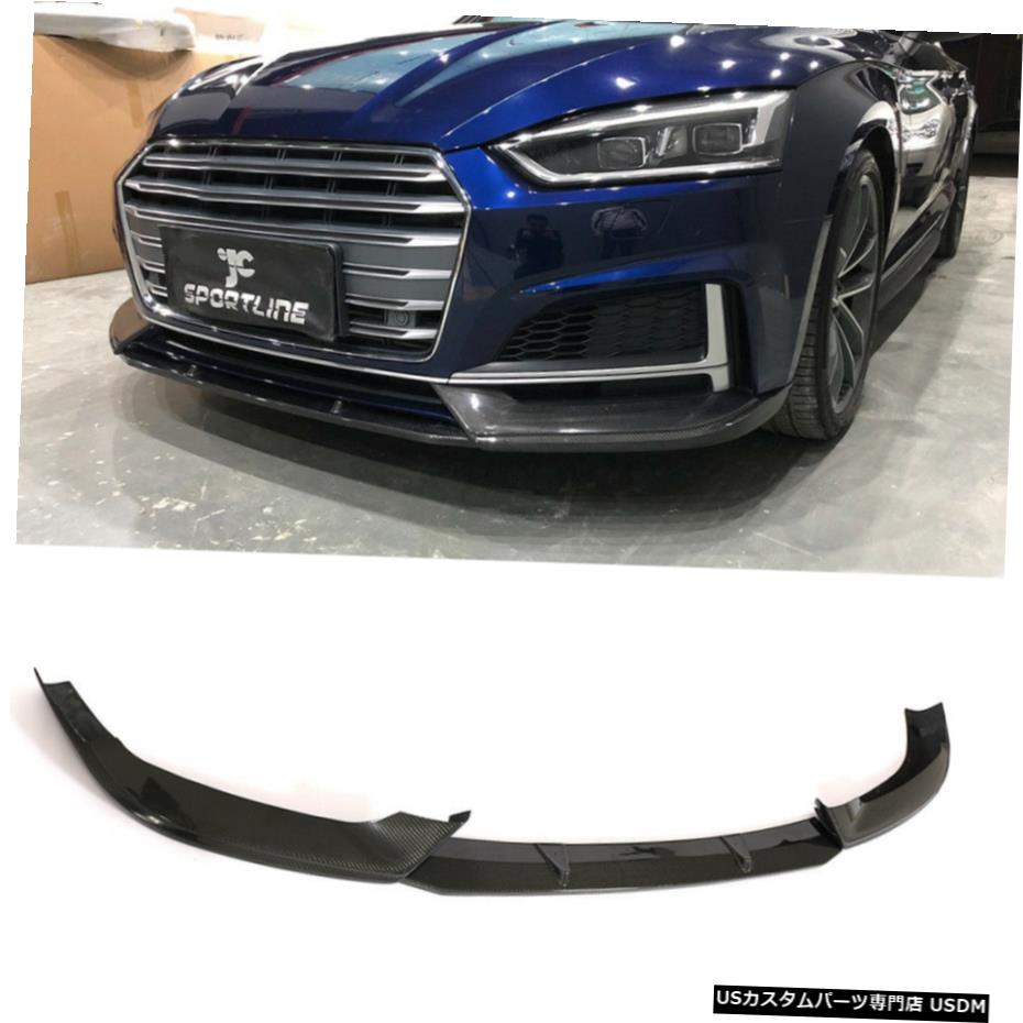 エアロパーツ アウディS5 A5 SLINEため3PCSカーボンファイバーフロントバンパーリップスポイラースプリッタ2017から18 3PCS Carbon Fiber Front Bumper Lip Spoiler Splitter for Audi S5 A5 Sline 2017-18 【並行輸入品】
