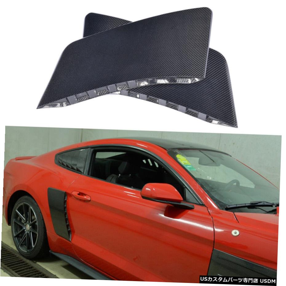 エアロパーツ フォードマスタングのためのペアカーボンファイバーリアフェンダーボンネットサイドドアスクープガード15-17 Pair Carbon Fiber Rear Hood Fender Side Door Scoops Guard for Ford Mustang 15-17 【並行輸入品】