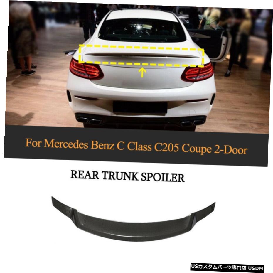 エアロパーツ カーボンファイバーリアトランクスポイラーウイングについてはベンツC205 C200 C300 C63クーペ2015年から2019年 Carbon Fiber Rear Trunk Spoiler Wing For Benz C205 C200 C300 C63 Coupe 2015-2019 【並行輸入品】