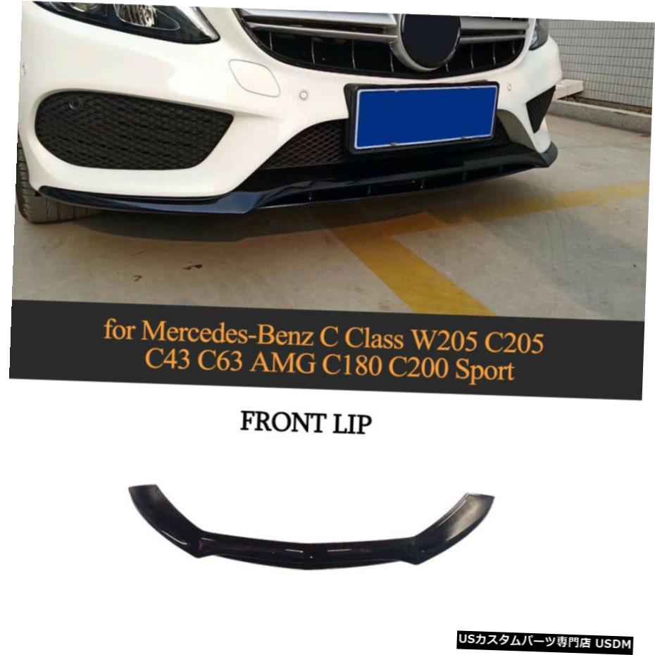 エアロパーツ グロスブラックフロントバンパーリップスポイラーのためにメルセデスベンツCクラスW205スポーツ15-18 Gloss Black Front Bumper Lip Spoiler For Mercedes Benz C-Class W205 Sport 15-18 【並行輸入品】