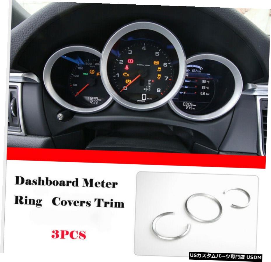 エアロパーツ ポルシェケイマンボクスターMacan銀ダッシュボード装飾リングカバートリム14+ Silver Dashboard Decorative Ring Cover Trim For Porsche Cayman Boxster Macan 14+ 【並行輸入品】