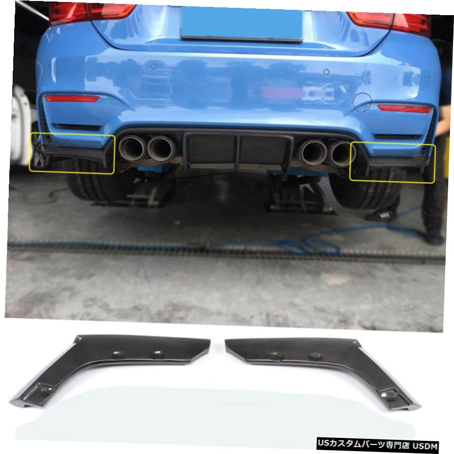 エアロパーツ BMW F80 M3 F82 F83 M4用カーボンファイバーリアバンパースポイラースプリッタフラップ15-19 Carbon Fiber Rear Bumper Spoiler Splitter Flaps for BMW F80 M3 F82 F83 M4 15-19 【並行輸入品】