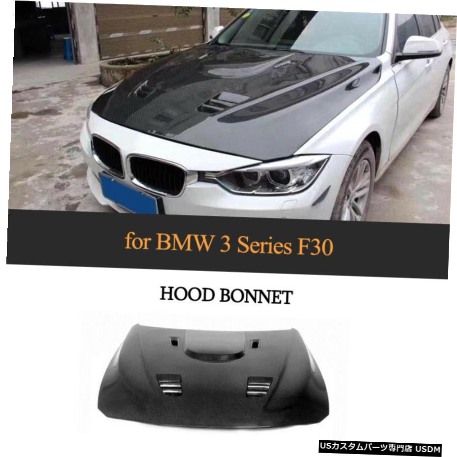 エアロパーツ フィット感のためBMW F30 318I 320Iの335i 340i 13-18カーボンファイバーフロントエンジンフードカバー Fit For BMW F30 318i 320i 335i 340i 13-18 Carbon Fiber Front Engine Hood Cover 【並行輸入品】｜カスタムパーツ WORLD倉庫