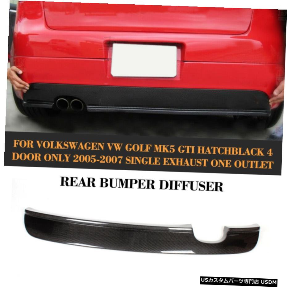 エアロパーツ カーボンファイバーリアバンパーディフューザーリップスポイラーのためにVWゴルフ5 GTI MK5 05-07 Carbon Fiber Rear Bumper Diffuser Lip Spoiler For VW Golf 5 MK5 GTI 05-07 【並行輸入品】