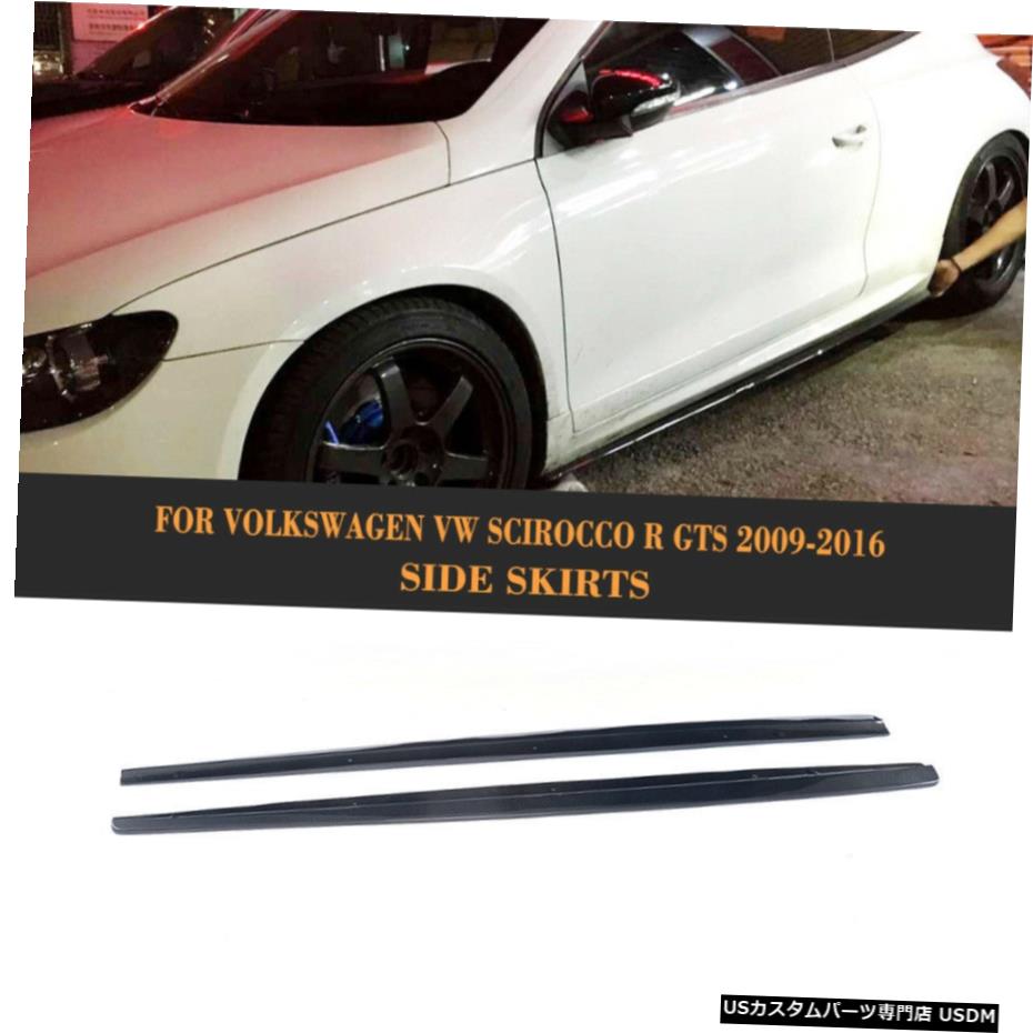 エアロパーツ VWシロッコR GTS用カーボンファイバーサイドスカート拡張リップスポイラーフィット2009-16 Carbon Fiber Side Skirt Extensions Lip Spoiler Fit for VW Scirocco R GTS 2009-16 【並行輸入品】 133,155円