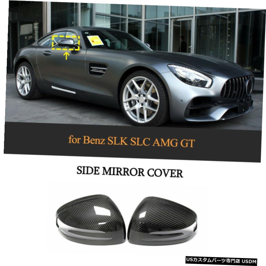 エアロ部 カーボンサイドドアミラーカバーキャップフィット想いの目的のメルセデスベンツslk Slc Sl Amg Gtアドオン Carbon Side Door Mirror Cover Cap Fit For Mercedes Benz Slk Slc Sl Amg Gt Add On Eurovisionbd Com