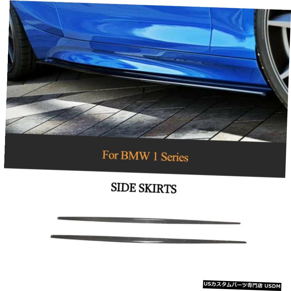 エアロパーツ カーボンファイバーサイドスカートトリムのためにBMW 1シリーズF20 Mスポーツハッチバック4D 2015から18 Carbon Fiber Side Skirts Trim For BMW 1 Series F20 M Sport Hatchback 4D 2015-18 【並行輸入品】