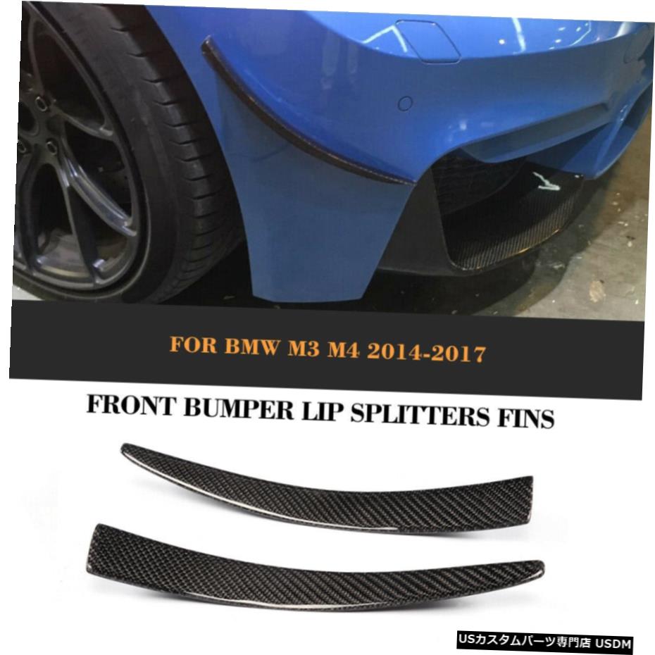 エアロパーツ BMW F80 M3 F82 F83 M4 14-17のための2倍のカーボンファイバーフロントフェンダーベントエアートリムカバー 2x Carbon Fiber Front Fender Vent Air Trim Cover for BMW F80 M3 F82 F83 M4 14-17 【並行輸入品】