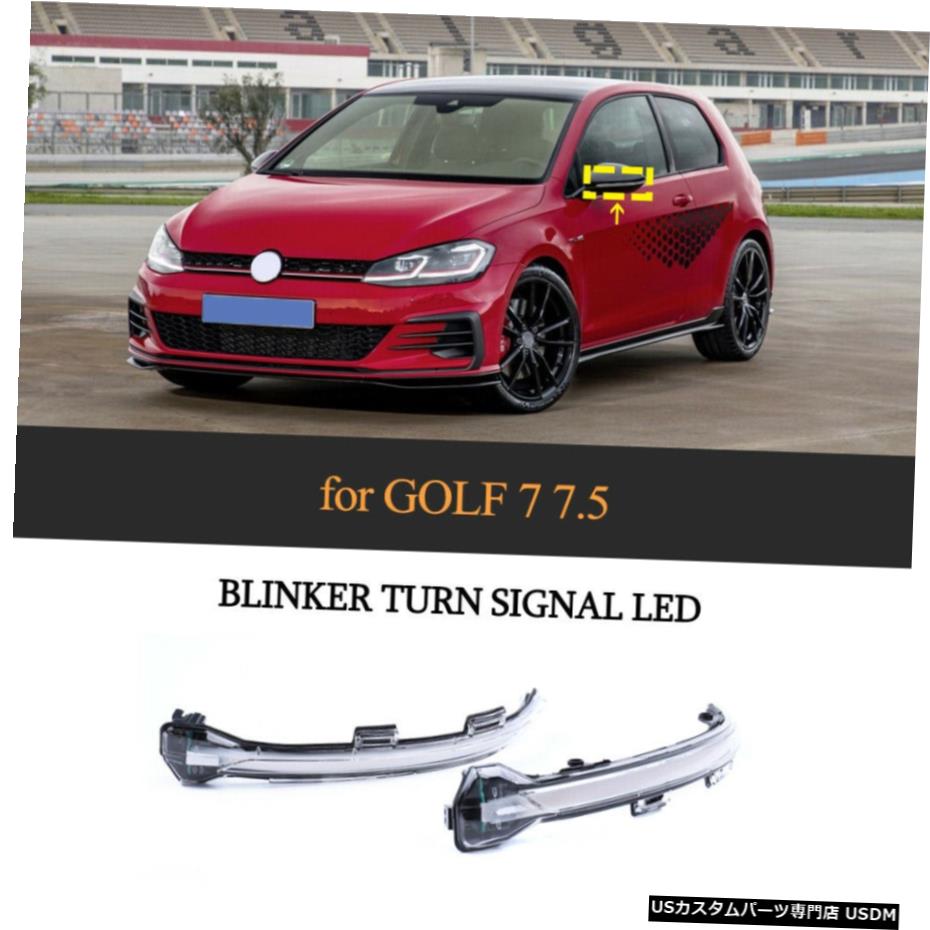 エアロパーツ LEDダイナミックシーケンシャルサイドミラーターンシグナル光用のVWゴルフ7 / 7.5 MK7 / 7.5 LED Dynamic Sequential Side Mirror Turn Signal Light For VW Golf 7/7.5 MK7/7.5 【並行輸入品】|カスタムパーツ WORLD倉庫