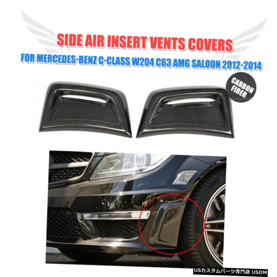 エアロパーツ メルセデスW204 C63 AMGフェイスリフトのためのカーボンファイバーフロントバンパーサイドフェンダーベント Carbon Fiber Front Bumper Side Fender Vents for Mercedes W204 C63 AMG Facelift 【並行輸入品】