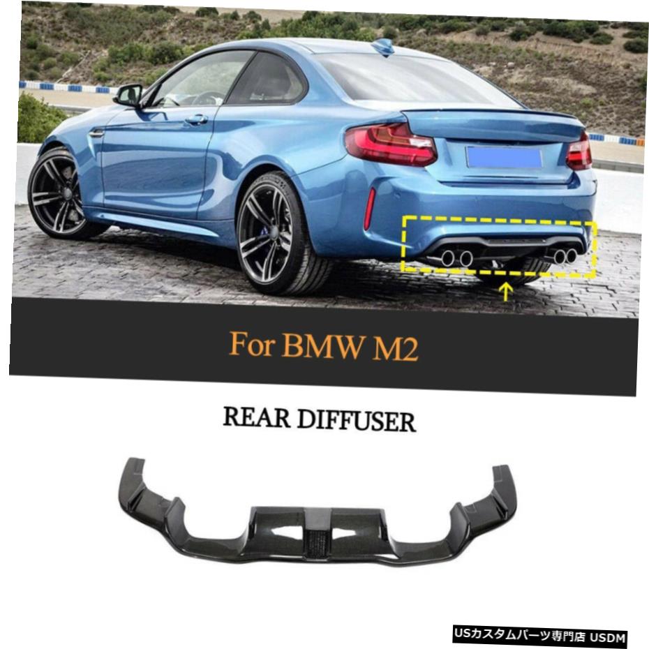 エアロパーツ 炭素繊維車のリアバンパーディフューザーW / LEDフィット感のためBMW F87 M2クーペ2016年から2020年 Carbon Fiber Car Rear Bumper Diffuser W/LED Fit For BMW F87 M2 Coupe 2016-2020 【並行輸入品】