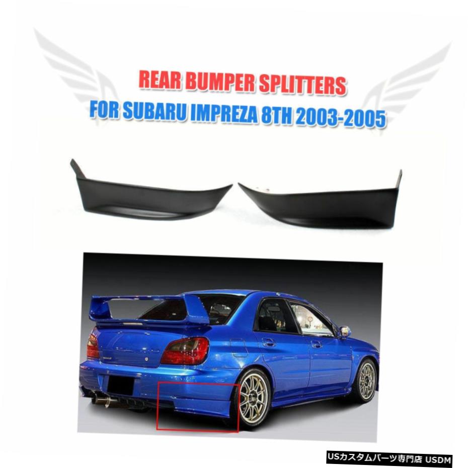 エアロパーツ スバルインプレッサWRX 2003-05のためのブラックリアフラップバンパーバースプリッタリップスポイラー Black Rear Flaps Bumper Bar Splitters Lip Spoiler for Subaru Impreza WRX 2003-05 【並行輸入品】｜カスタムパーツ WORLD倉庫
