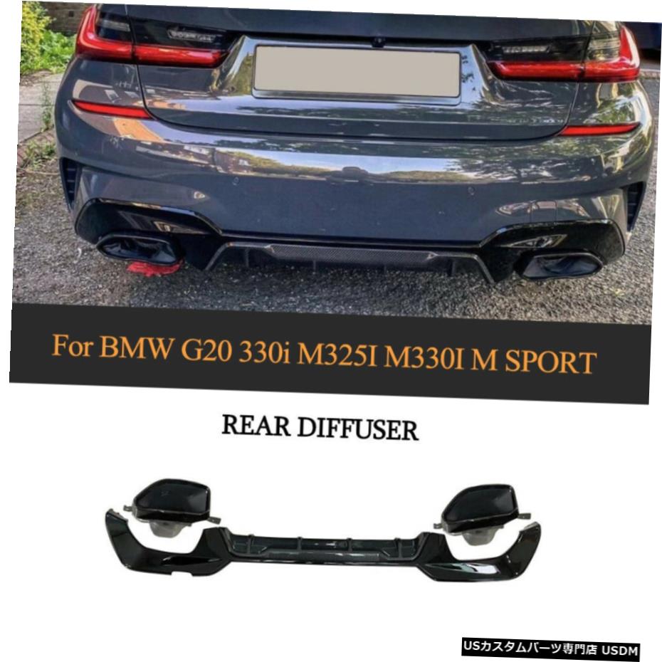 エアロパーツ BMW G20 G28 M-スポーツ2019から20用カーボンルックリアバンパーディフューザーW /ブラック排気 Carbon Look Rear Bumper Diffuser W/Black Exhaust For BMW G20 G28 M-Sport 2019-20 【並行輸入品】