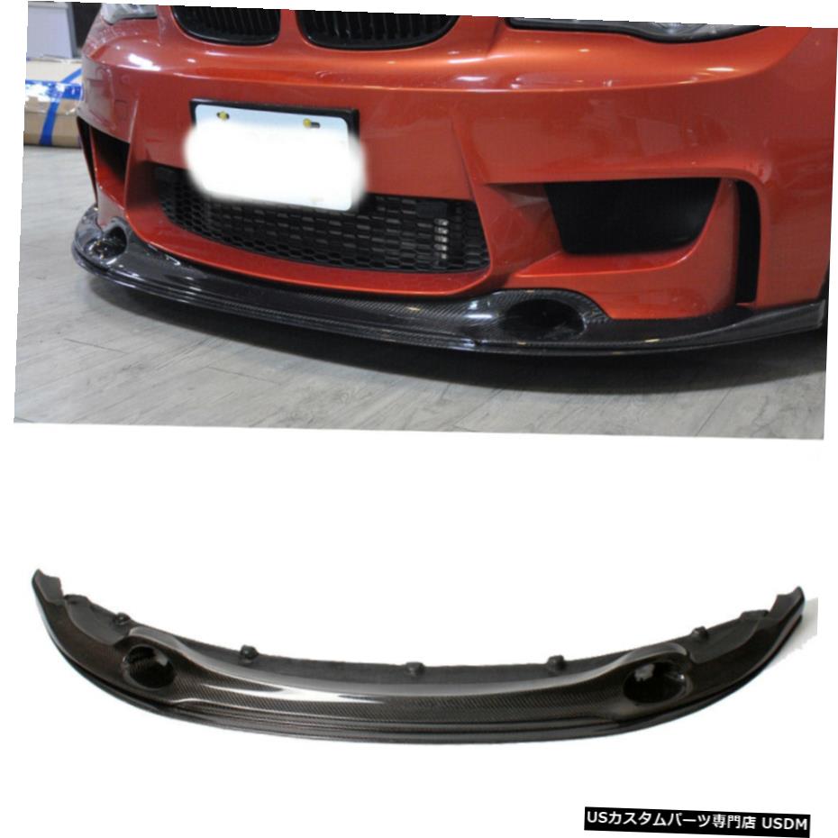 エアロパーツ BMW E82 1シリーズMクーペ2011年から2013年のためのカーボンファイバーフロントバンパーリップスポイラーフィット Carbon Fiber Front Bumper Lip Spoiler Fit for BMW E82 1 Series M Coupe 2011-2013 【並行輸入品】｜カスタムパーツ WORLD倉庫