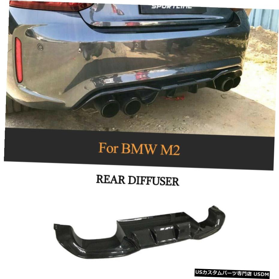 エアロパーツ カーボンファイバーリアバンパーディフューザースポイラーリップのためにBMW 2Series F87 M2クーペ16-20 Carbon Fiber Rear Bumper Diffuser Spoiler Lip For BMW 2Series F87 M2 Coupe 16-20 【並行輸入品】