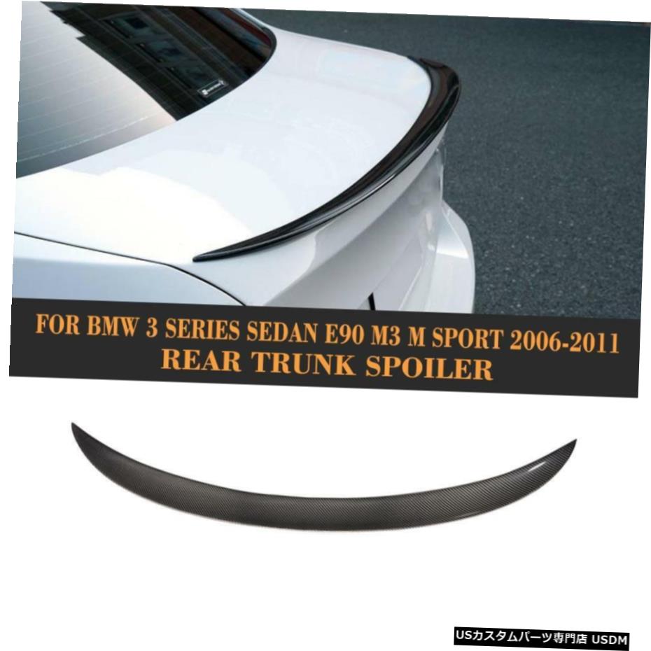 エアロパーツ BMW 3Series E90 325I 328iについては5月12日カーボンファイバーリアトランクスポイラーブーストウイング For BMW 3Series E90 325i 328i 05-12 Carbon Fiber Rear Trunk Boost Spoiler Wing 【並行輸入品】｜カスタムパーツ WORLD倉庫 84,035円