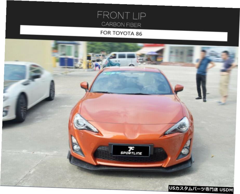 エアロパーツ トヨタGT86 2013年から2015年カーボンフロントチンスポイラーリップバンパースプリッタボディキット for Toyota GT86 2013-2015 Carbon Front Chin Lip Bumper Spoiler Splitter Body Kit 【並行輸入品】