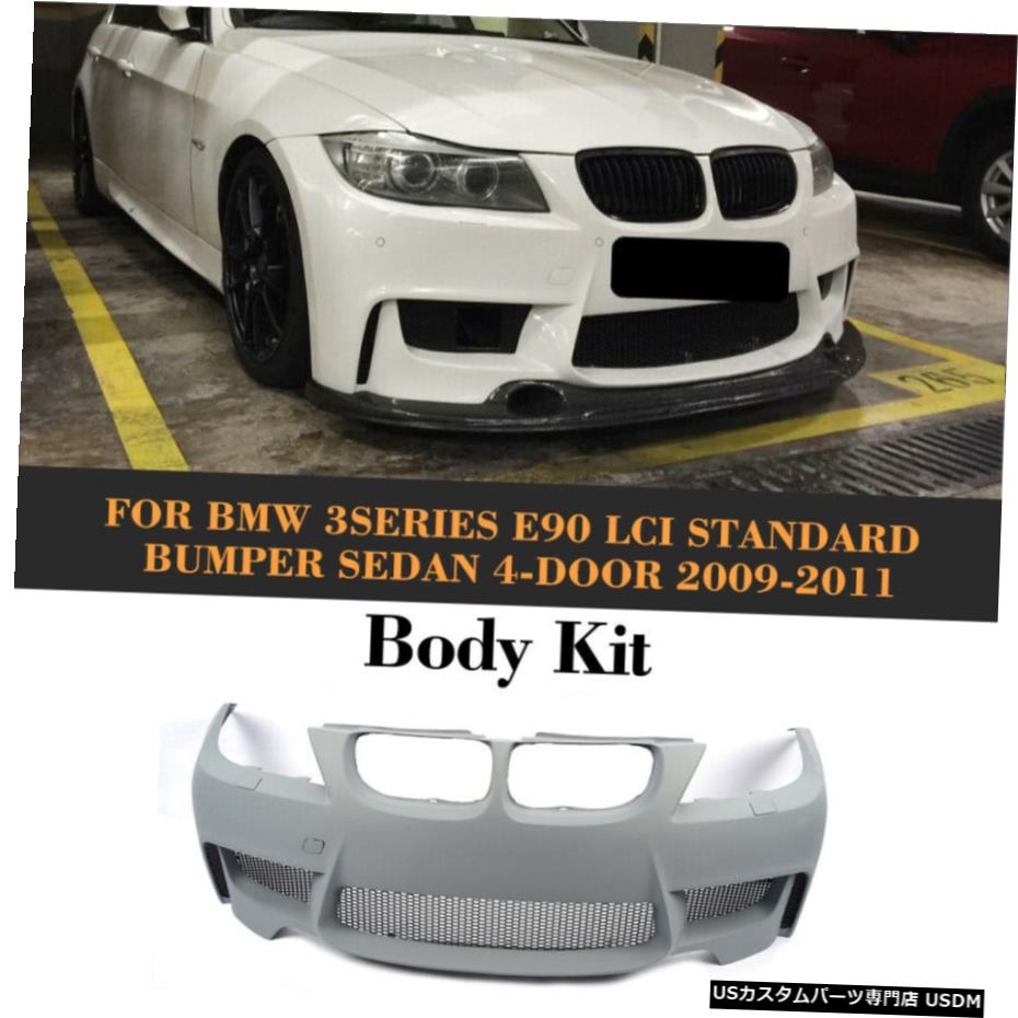 エアロパーツ PUフロントバンパースポイラーボディキットのためにBMW 3シリーズE90 325Iの335iセダン2009年から2011年 PU Front Bumper Body Kit Spoiler For BMW 3 Series E90 325i 335i Sedan 2009-2011 【並行輸入品】|カスタムパーツ WORLD倉庫