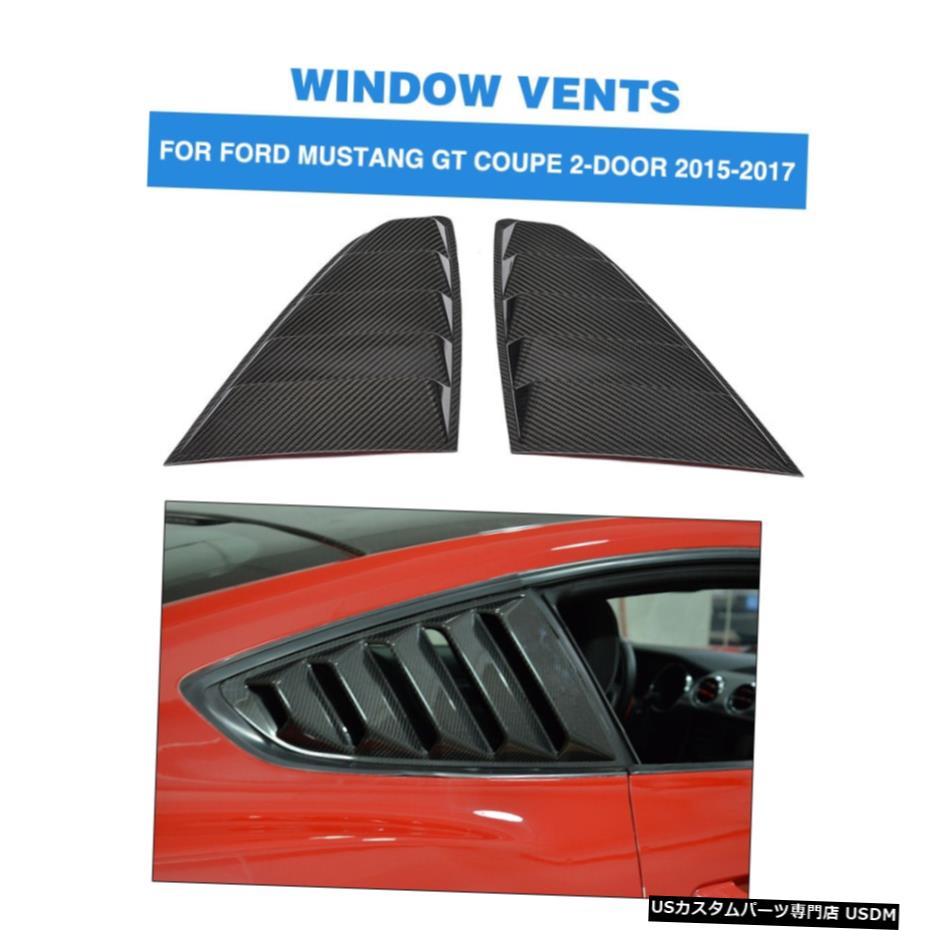 エアロ一端 フォードマスタング15 17代価カーボンファイバーサイドウィンドウクオータースクープルーバーベントカバー Carbon Fiber Side Window Quarter Scoop Louver Vent Cover For Ford Mustang 15 17 Newbyresnursery Com