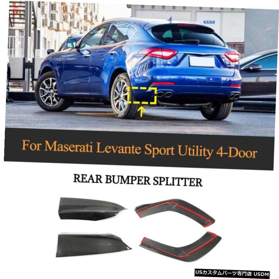 エアロパーツ マセラティレバンテ2016-2018カーボンファイバーリアバンパースプリッタカナードフィンのための適合 Fit for Maserati Levante 2016-2018 Carbon Fiber Rear Bumper Splitter Canard Fins 【並行輸入品】
