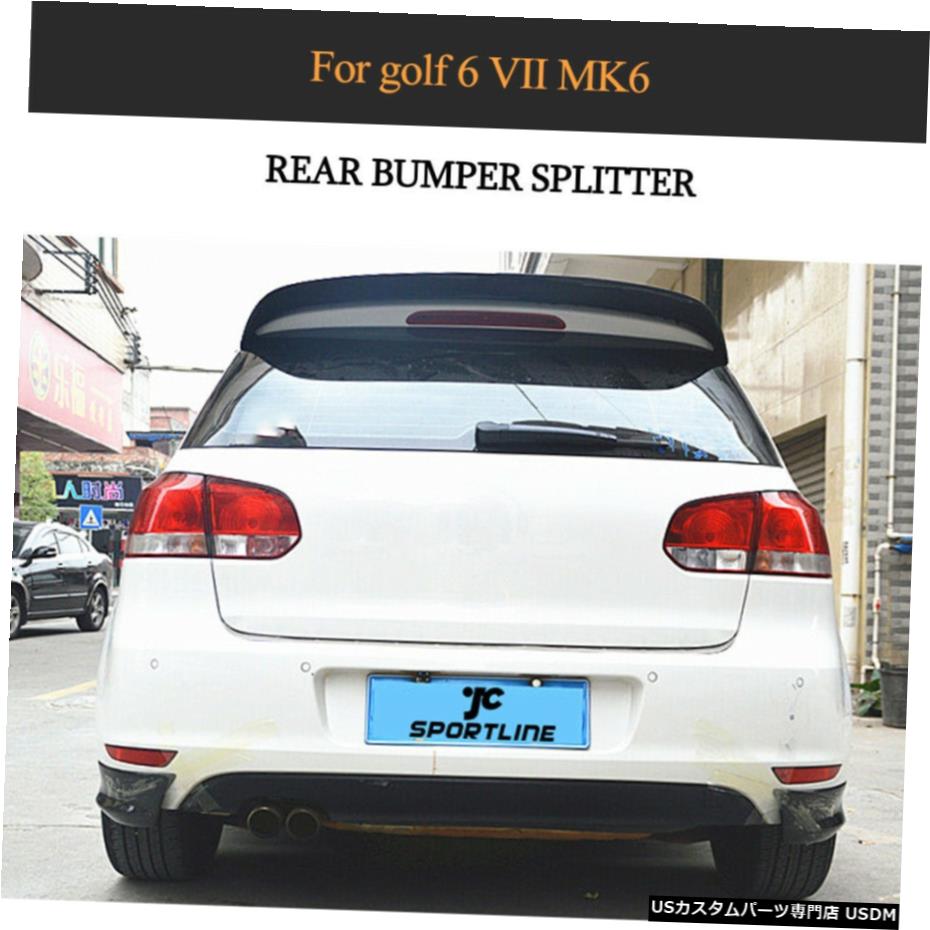 エアロパーツ フィット感のためのVW GOLF 6 MK 6 2010年から2013年リアバンパースプリッタカーボンファイバー修理2PCS Fit For VW GOLF 6 MK 6 2010-2013 Rear Bumper Splitters Carbon Fiber Refit 2PCS 【並行輸入品】｜カスタムパーツ WORLD倉庫