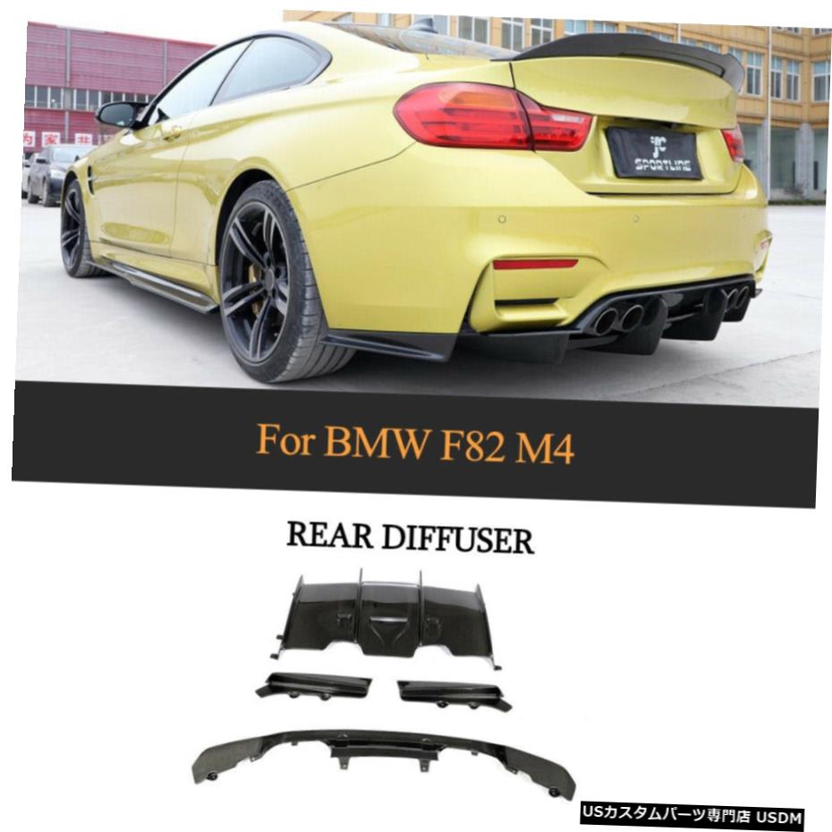 エアロパーツ カーボンファイバーリアバンパーディフューザーリップスプリッタのためにBMW F80 M3 F82 F83 M4 14-19 Carbon Fiber Rear Bumper Diffuser Lip Splitter For BMW F80 M3 F82 F83 M4 14-19 【並行輸入品】｜カスタムパーツ WORLD倉庫