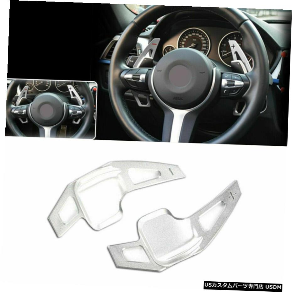 エアロパーツ BMW 3 F30 5シリーズF10 F18用の拡張銀色のステアリングホイール変速パドル Silvery Steering Wheel Gear Shift Paddle Extended For BMW 3 F30 5 Series F10 F18 【並行輸入品】