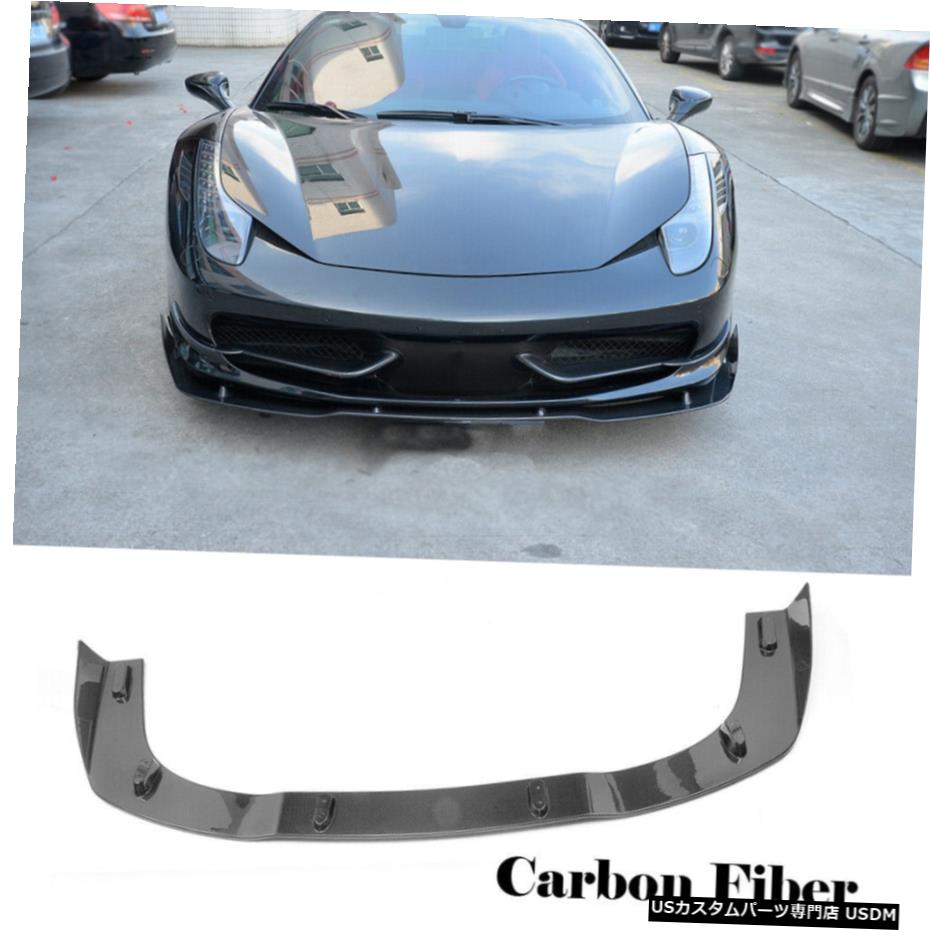 エアロパーツ フェラーリ458 2ドア2011から13フロントバンパーリップスポイラーウイングカーボンファイバー修理のために For Ferrari 458 2-Door 2011-13 Front Bumper Lip Spoiler Wing Carbon Fiber Refit 【並行輸入品】